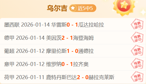 红军完胜铁,锤帮,伊萨克闪现,BET365体育,BET365综合体育,BET365综合,BET365体育APP,BET365体育官网