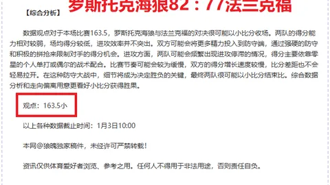 “昨夜激战连连！传统豪门对决中游强队，8胜5的精彩对决引爆眼球！”