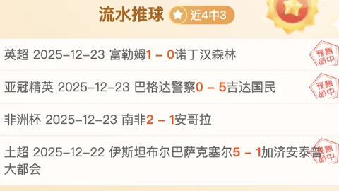 九人热刺险遭利物浦逆转，西蒙斯红牌离场，伊萨克神锋破门却泪别赛场！