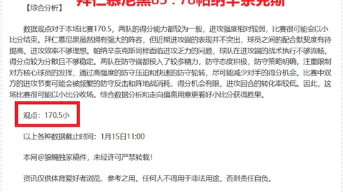 “微不足道替补，无射击技巧亦无谋略，竟狮子大开口索要2亿年薪，谁赋予的狂妄？”